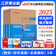 中公教育事業(yè)編2025江蘇省事業(yè)單位考試用書(shū)綜合知識(shí)和能力素質(zhì)教材真題試卷單本套裝可選 南京無(wú)錫鹽城蘇州淮安等 江蘇事業(yè)編 【計(jì)算機(jī)套裝】3本套+計(jì)算機(jī)2本 【經(jīng)典3本套】教材+歷年+模擬