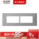 公牛（BULL）G04灰色118型開關(guān)插座模塊五孔面板家用暗裝墻插USB自由組合三孔 四位框架
