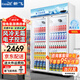 新飛（frestec）展示柜冷藏保鮮柜酒水飲料冰柜雙開門冷藏柜酒店冷藏保鮮柜超市直冷玻璃門風(fēng)冷無霜冰箱立式冷柜 大雙門藍(lán)白上機(jī)900L【4D風(fēng)冷無霜】【咨詢特惠】