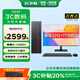 聯(lián)想（Lenovo）國家補(bǔ)貼20% 臺(tái)式機(jī)電腦帶Wi-Fi全套高性能主機(jī)生態(tài)品牌異能者商務(wù)辦公家用設(shè)計(jì)7L機(jī)箱 【主機(jī)】+23.8英寸顯示器 【八核i5-12450H】16G內(nèi)存+512G固態(tài)