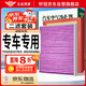 軒冠空調濾芯+空氣濾芯二濾濾清器99%車(chē)型適用提供客服車(chē)型+年份+排量