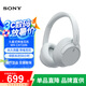 索尼（SONY） WH-CH720N 無線藍牙降噪頭戴式音樂耳機 適用安卓蘋果耳麥輕便重低音臺式電腦游戲送禮ch720 白色