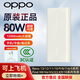 OPPO【3C認證 可上飛機】原裝80W充電寶12000mAh大容量移動(dòng)電源超級閃充輕薄便攜筆記本平板蘋(píng)果PD通用 OPPO原裝80W閃充【含8A線(xiàn)】象牙白 12000mAh大容量/3C認證/可帶上飛機高鐵