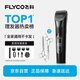 飛科（FLYCO）電動理發(fā)器FC5908 專業(yè)智能電推剪成人兒童家用理發(fā)推子理發(fā)剪刀 配理發(fā)工具+雙鋼剪