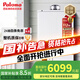 百樂(lè)滿（Paloma） 燃?xì)鉄崴?壁櫥安裝 原裝進(jìn)口16升平衡式 智能降噪恒溫可裝浴室JSG32-PH-16SXT