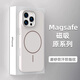 世詠（SHIYONG）適用蘋果16promax手機殼 iPhone16promax保護套Magsafe磁吸全包超薄磨砂硬殼防摔高級男女 巖白色