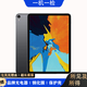 【已驗機】Apple蘋果平板電腦 ipadPro2020/2021 11寸12.9寸 2代 四代 18款iPad Pro 11寸 WiFi版
