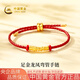 中國(guó)黃金（CHINA GOLD）黃金手鏈女士足金龍鳳彎管手鏈?zhǔn)掷K七夕情人節(jié)禮物送女友老婆 足金龍鳳彎管手鏈*紅繩金重約0.5g