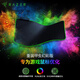 雷蛇（Razer）重裝甲蟲幻彩版 游戲鼠標墊 幻彩鼠標墊