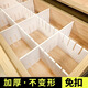 皙也大號抽屜收納分隔板自由組合家用衣柜抽屜分割隔斷襪子內衣分類(lèi)格 長(cháng)度可切割47厘米長(cháng) 5厘米高 一份8張 家庭嘗試