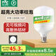 雷士（NVC）LED燈泡球泡節(jié)能 E27大螺口家用商用大功率光源 51瓦白光柱泡