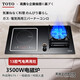 東洋 TOYO一氣一電兩用灶左電右氣凹面懸浮電磁爐燃?xì)庠?500W大功率一體灶嵌入式臺嵌兩用灶 【左電右氣】十三直噴火+3500w電磁爐 液化氣