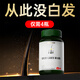 Aozeba澳洲進(jìn)口復(fù)合維生素b6黑發(fā)生物素白發(fā)長黑治根何首烏黑桑葚黑芝麻 4瓶周期裝【買三贈一】烏黑濃密