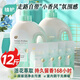 植護(hù)小蒼蘭香水洗衣液12斤（2kg*2瓶+500g*4袋補(bǔ)充裝）持久留香去污漬