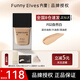 方里（FUNNY ELVES）粉底液方里持妝精華水潤干油皮小樣持久定妝七夕禮物 F02油皮自然白+小樣+妝前乳+粉撲