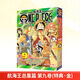 【函裝特典版】航海王總集篇 第九卷(特典·金)
