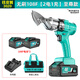 DAYIREN鐵皮剪通用大藝電池電動(dòng)剪刀剪鐵皮金屬彩鋼瓦充電式大功率鋰電池 【無(wú)刷】108F(2電1充)至尊款