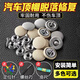 智騁汽車頂棚布修復(fù)釘防脫落固定卡扣圖釘專用膠水改裝內(nèi)飾免拆神器