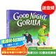 英文原版繪本 Good Night Gorilla 晚安大猩猩 紙板書 吳敏蘭書單早教啟蒙讀本 送音頻