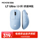 邁從（MCHOSE）L7Pro無(wú)線鼠標(biāo)游戲電競(jìng)?cè)?.4G藍(lán)牙有線PAW3395可充電便攜輕量化人體工學(xué)臺(tái)式筆記本 L7 Ultra（ 小手）藍(lán)色 - 【抓握神鼠】