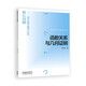 函數關(guān)系與幾何證明——初中數學(xué)教學(xué)中的核心問(wèn)題