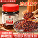 令氏家外家陜西油潑辣子300g紅油辣子微辣椒油辣椒辣醬涼拌菜拌面下飯調(diào)味料 陜西油潑辣子2瓶（微辣）
