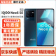 vivo IQOO Neo6SE二手手機高通驍龍870電競游戲手機12Hz全網(wǎng)通5G 95新