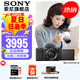 索尼（SONY）ZV-E10L 半畫(huà)幅微單相機(jī) 美膚拍照 精準(zhǔn)對(duì)焦 VLOG APS-C畫(huà)幅 ZVE10/ZV-10 黑色ZV-E10L套機(jī)【國(guó)補(bǔ) 贈(zèng)64G卡+皮套等】 標(biāo)配