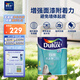 多樂士（Dulux）乳膠漆底漆致悅通用無添加底漆防霉抗堿內(nèi)墻漆油漆涂料墻漆A749白色5L
