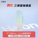 VGN霓虹磁軸鍵盤(pán)【新品 京東/順豐快遞發(fā)貨】75電競(jìng)客制化Gasket熱插拔RGB無(wú)畏契約游戲麻將音 霓虹Ultra TTC精靈王 精靈白