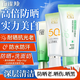 百雀羚（PECHOIN）防曬霜 草本美白隔離防曬乳SPF50+ 防曬黑防水防汗戶(hù)外護膚化妝品 【防曬+潔面】防曬 60g+潔面共130g