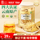 福東海 有機干姜片280g 云南生小黃姜 脫水干制 三伏天泡水搭紅糖姜棗茶