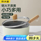 炊大皇奶鍋寶寶輔食鍋泡面鍋早餐鍋不粘奶鍋22cm
