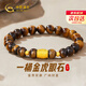 中國(guó)黃金（CHINA GOLD）一桶金黃金手鏈男足金招財(cái)虎眼石手串七夕情人節(jié)禮物送男朋友老公 足金小金桶虎眼石手串 紀(jì)念品