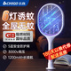 志高（CHIGO）電蚊拍滅蚊燈充電式滅蚊拍蒼蠅拍電蠅拍驅(qū)蚊器紫光誘蚊滅蚊器218B
