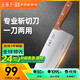 王麻子菜刀 家用刀具 1號(hào)斬切刀 廚師專用鍛打切肉切片切菜斬骨砍骨刀