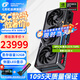 七彩虹（COLORFUL） RTX 5090D Advanced銀鯊 火神 水神 OC 32GB GDDR7 DLSS 4 電競光追游戲設(shè)計電腦顯卡 RTX 5090D 火神 OC
