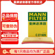 曼牌（MANNFILTER）空濾空氣濾芯格清器EA211渦輪發(fā)動(dòng)機專(zhuān)用汽車(chē)保養配件 C27009 大眾新速騰 15-21款 1.2T 1.4T