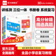 【2025新版】全品小學(xué)總復(fù)習(xí)教程  小升初語(yǔ)文數(shù)學(xué)英語(yǔ)知識(shí)點(diǎn)總匯 小考總復(fù)習(xí)資料書(shū)一本通 語(yǔ)數(shù)英3本【全面復(fù)習(xí)】