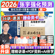 【宇哥指定店鋪】張宇2026考研數(shù)學(xué)強(qiáng)化36講+1000題高數(shù)18講數(shù)學(xué)一二三閉關(guān)修煉線性代數(shù)9講 強(qiáng)化27講書課包圖書618價(jià)保 強(qiáng)化預(yù)測(cè)【數(shù)一】張宇強(qiáng)化36講+8套卷+4套卷