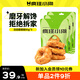 瘋狂小狗寵物狗狗零食磨牙棒牛皮卷小型犬幼犬成犬 小號甜甜圈80g*3