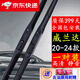 適用豐田威蘭達(dá)雨刮器原裝靜音原廠三段原車前后雨刷片專用膠條 豐田威蘭達(dá)雨刮器一對