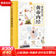 【新華正版】黃帝內經(jīng)漫畫(huà)版 黃帝內經(jīng)全集 漫畫(huà)講透黃帝內經(jīng) 張嘉銘 著(zhù) 漫畫(huà)版黃帝內經(jīng)漫畫(huà)版 漫畫(huà)皇帝內經(jīng)正版兒童版 黃帝內經(jīng)全集原著(zhù)中醫養生 新華書(shū)店 閱讀狂歡節 漫畫(huà)講透黃帝內經(jīng)