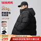 鴨鴨【高充絨203g】羽絨服男短款加厚反季冬季新款撞色連帽面包服外套 黑色 XL (180)