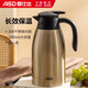 愛仕達(dá)保溫壺大容量家用暖水壺保溫瓶304不銹鋼熱水壺2L