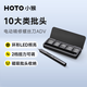 HOTO小猴電動精修螺絲刀ADV套裝家用便攜修電腦手機維修工具