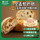 顏小貝恰巴塔全麥面包低脂0蔗糖早餐代餐健身粗糧食品 混合口味1000g