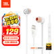 JBLTUNE310CType-C接口有線(xiàn)耳機 入耳式耳機 電腦耳機 適用于USB-c設備白色
