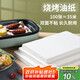 杰凱諾烤箱烤盤紙烘焙紙 硅油紙 烤肉紙油布 空氣炸鍋紙35*25cm100片裝