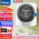 海爾（Haier）【新品】海爾洗衣機(jī)壁掛式變頻全自動(dòng)滾筒 3公斤小型迷你兒童嬰兒寶寶內(nèi)衣洗衣機(jī) WiFi智控 700基礎(chǔ)款防跌落+95°高溫煮洗+防過(guò)敏洗